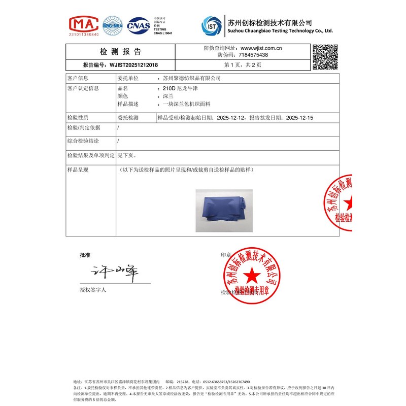 商丘旗帜颜色的潘通色匹配与色差控制：从色卡到成品的对色要点